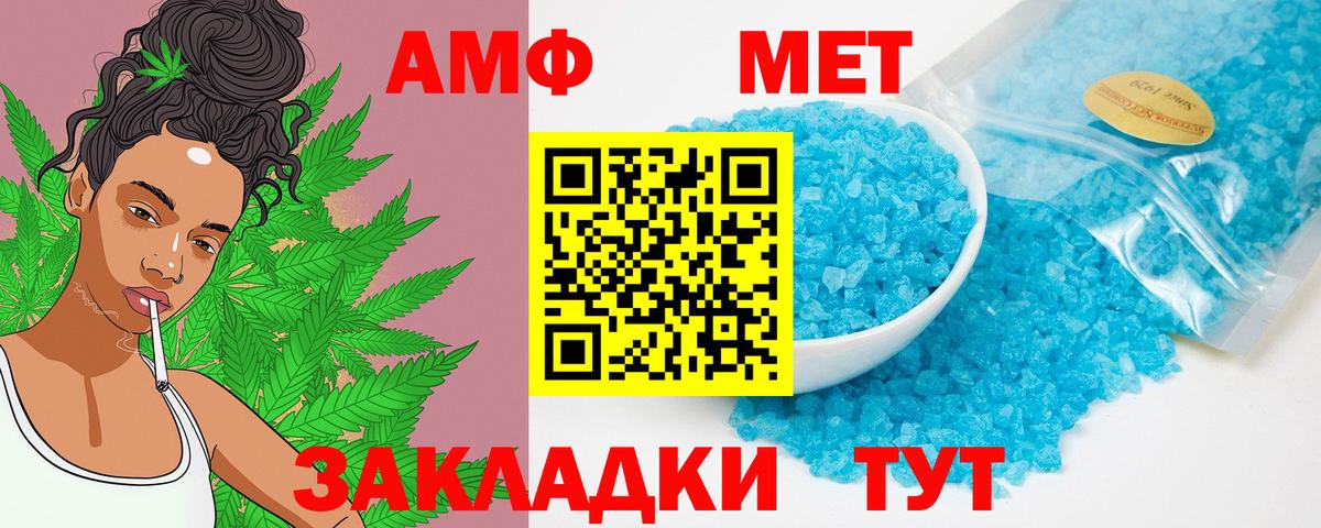Амфетамин  АМФ  Вход с VPN  Севастополь  АМФ 98% 