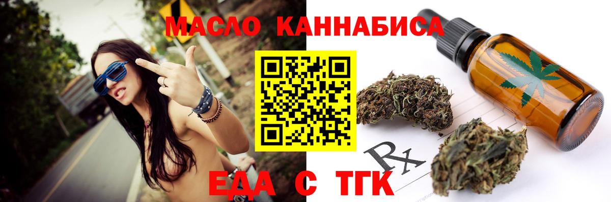 Севастополь  Cannafood конопля  Вход с VPN 