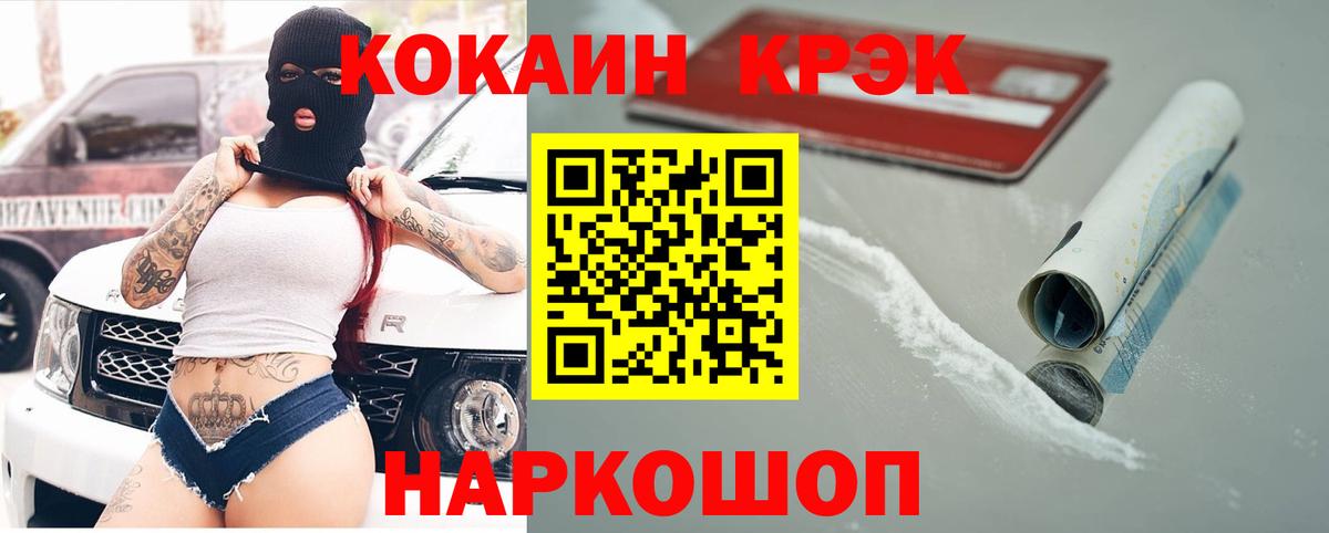 КОКАИН Columbia Севастополь