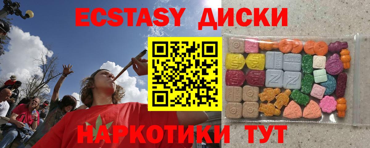 ЭКСТАЗИ  ЭКСТАЗИ Cube  Вход с VPN  Севастополь 
