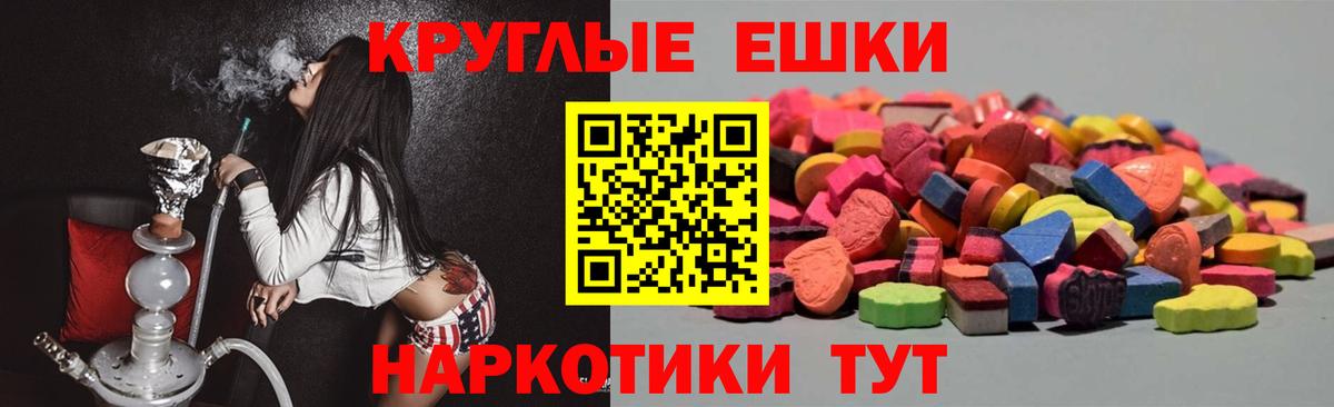 ЭКСТАЗИ XTC Севастополь