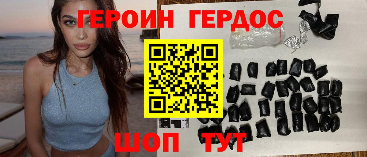 Героин  Вход с VPN  Севастополь  Героин Афган 