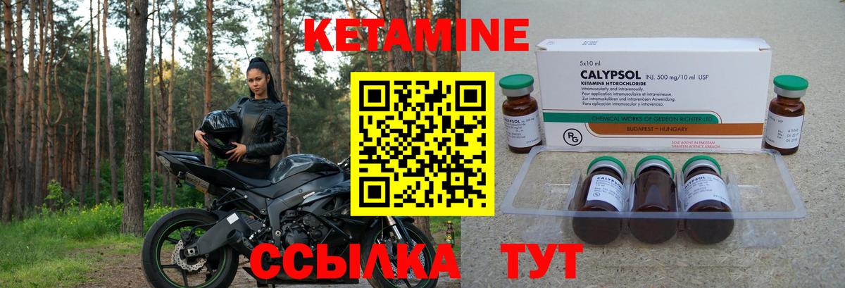 КЕТАМИН ketamine  даркнет официальный сайт  КЕТАМИН ketamine  Севастополь  Вход с VPN 