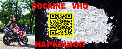 COCAINE Будённовск