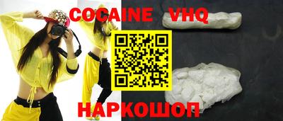 COCAINE Будённовск