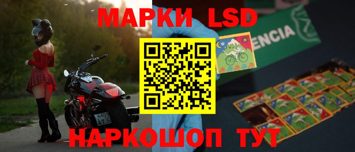 ЛСД экстази кислота Севастополь