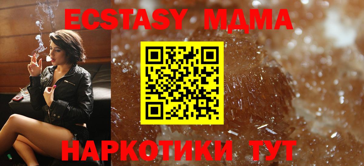 МДМА crystal Севастополь