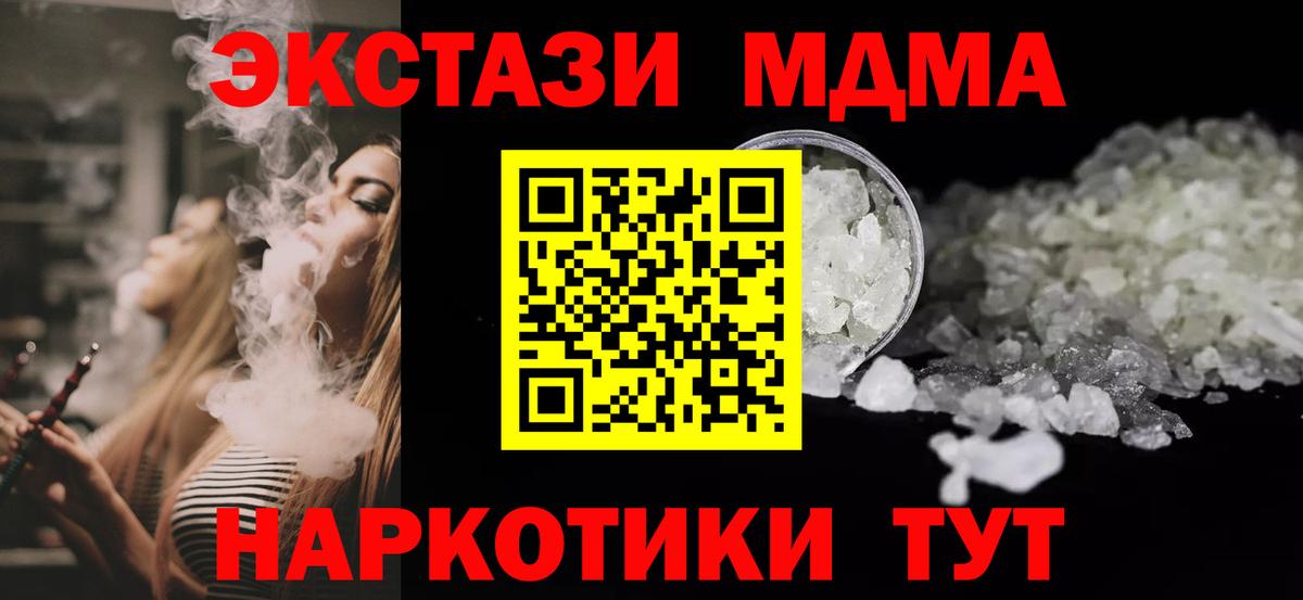 MDMA VHQ  Вход с VPN  MDMA VHQ  MDMA  Севастополь 