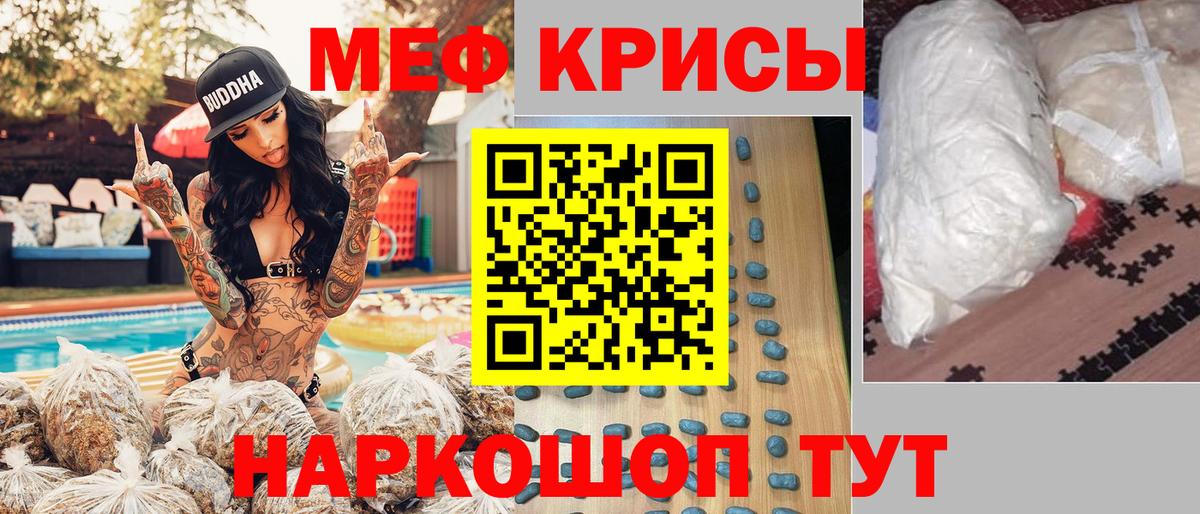 Мефедрон 4 MMC  Мефедрон 4 MMC  МЯУ-МЯУ  Севастополь  Вход с VPN 