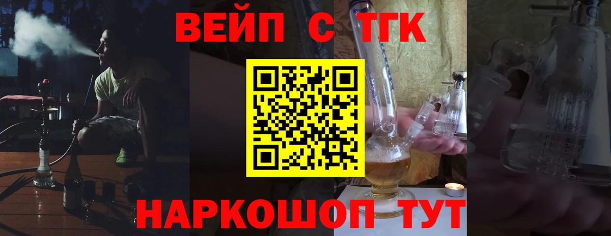 Севастополь  Дистиллят ТГК жижа  Вход с VPN  Дистиллят ТГК вейп 