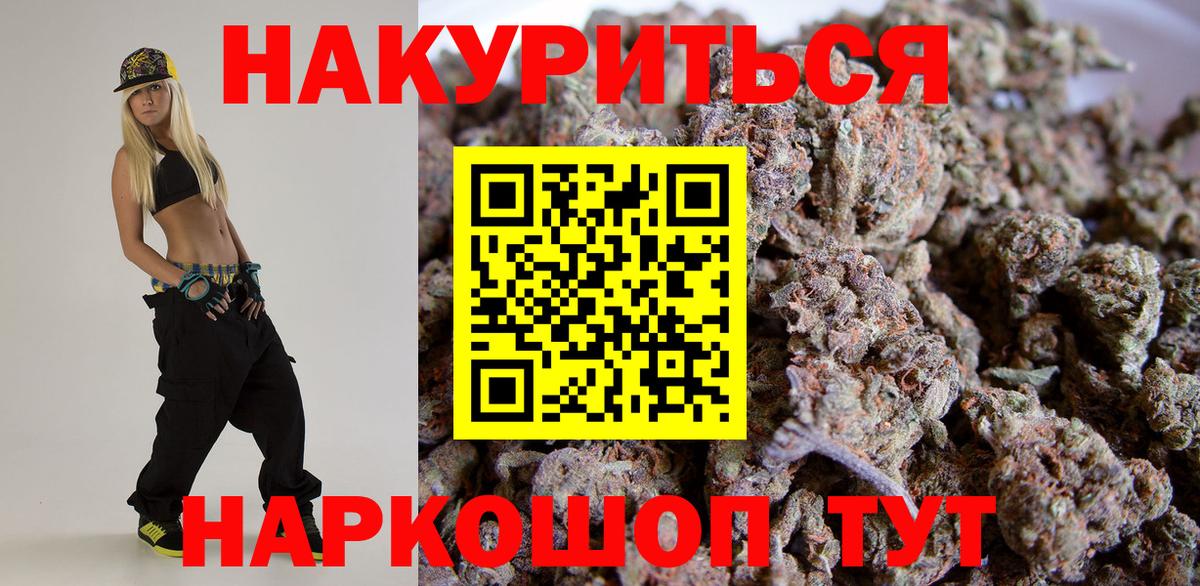 Канабис семена Севастополь